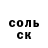 АМФЕТАМИН Розовый theSea
