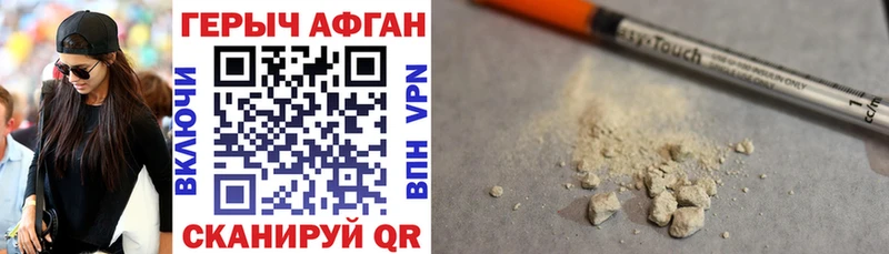 купить закладку  KRAKEN маркетплейс  Героин Heroin  Гагарин 