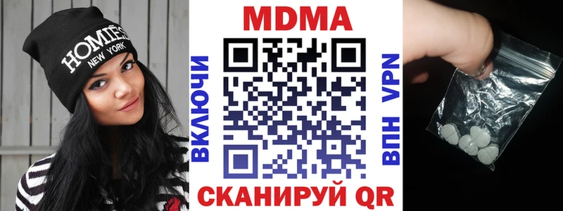 MDMA кристаллы  ссылка на мегу онион  Гагарин 