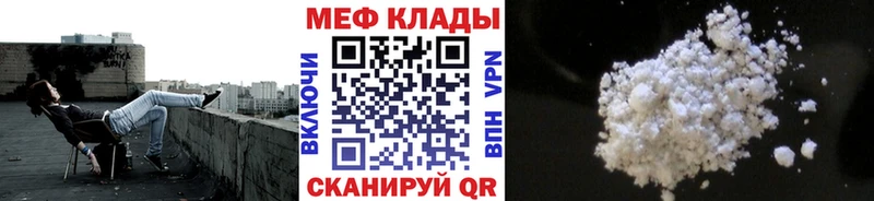 Мефедрон кристаллы  Гагарин 